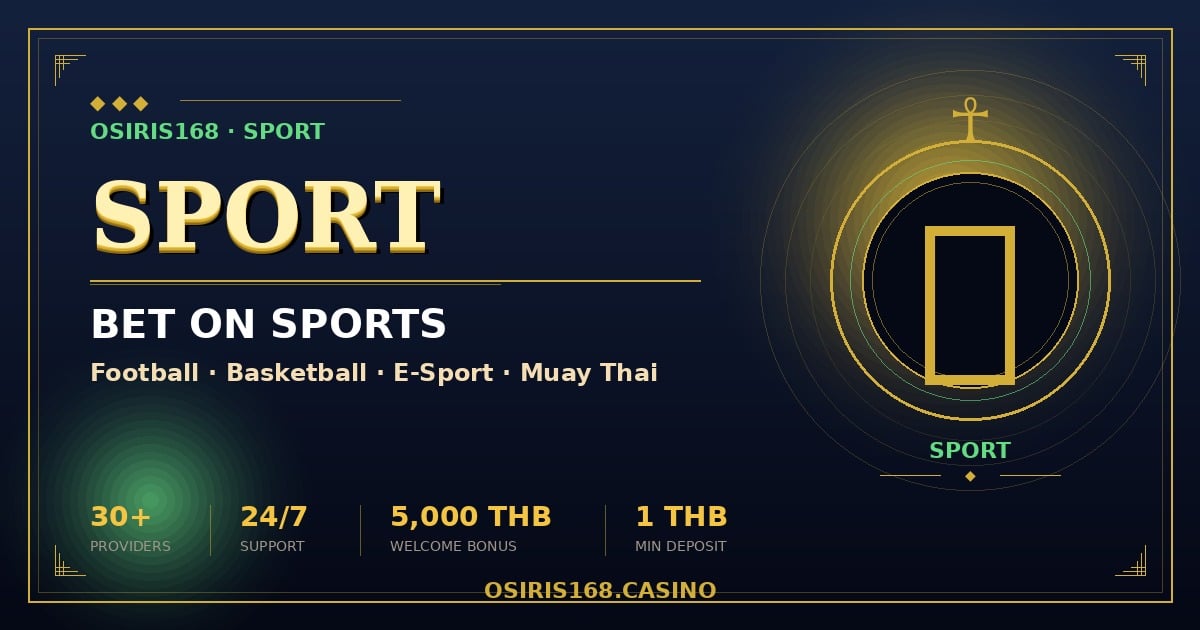 แทงบอล osiris168 ราคาน้ำ 4 ตังค์