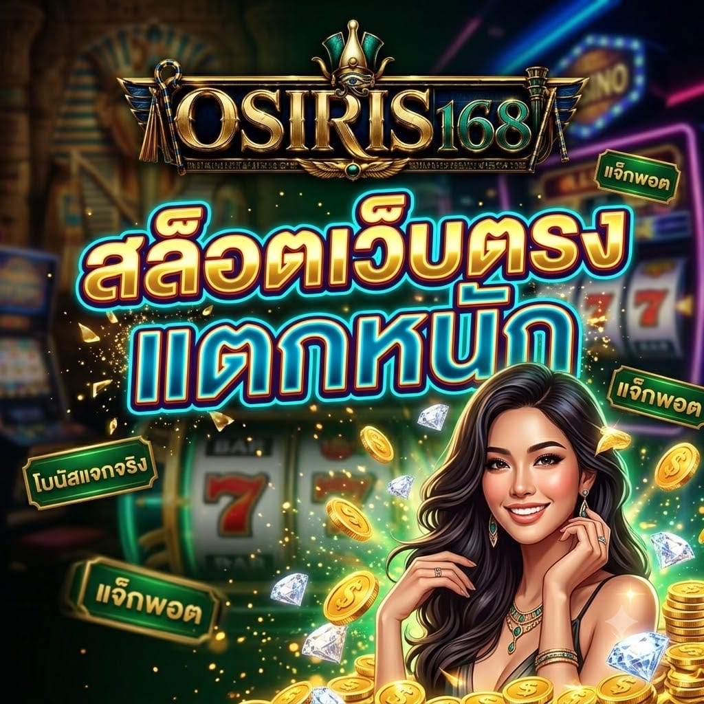 สล็อตเว็บตรงแตกหนัก